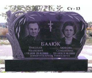СТ-13